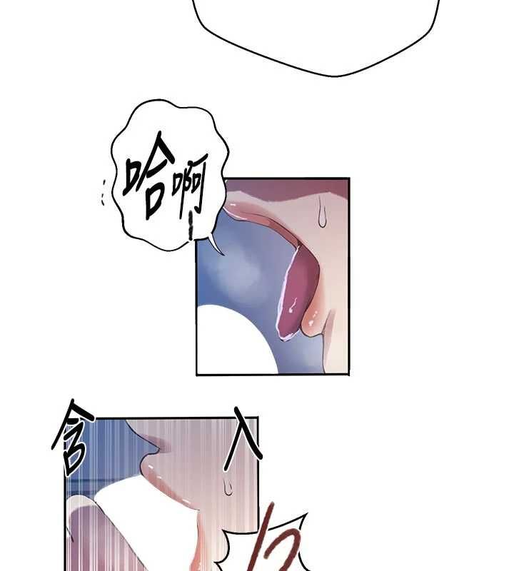 秘密教学 - 第306話-注入滿滿牛奶精華 - page 117