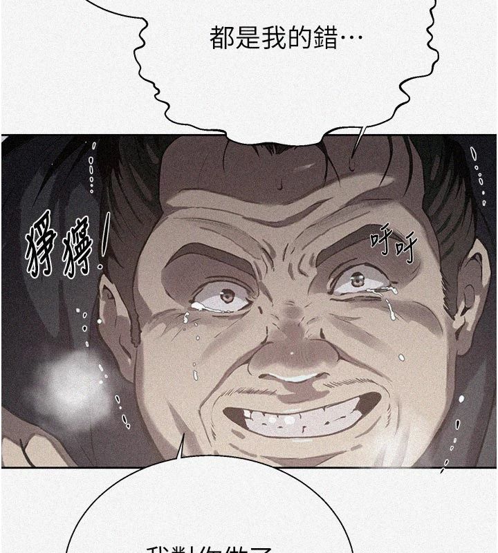 秘密教学 - 第318話-給妳最濃郁的第一發 - page 6