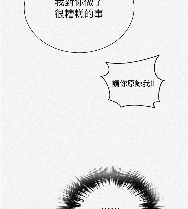 秘密教学 - 第318話-給妳最濃郁的第一發 - page 7