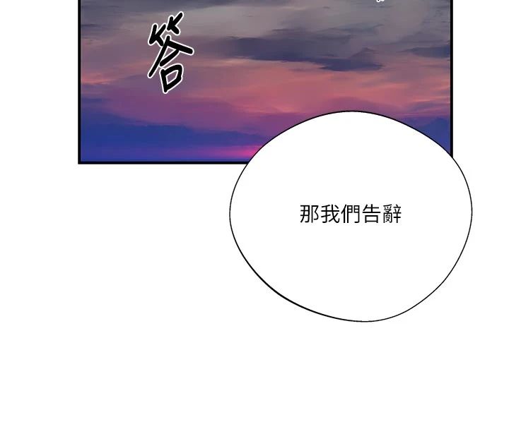 秘密教学 - 第318話-給妳最濃郁的第一發 - page 22
