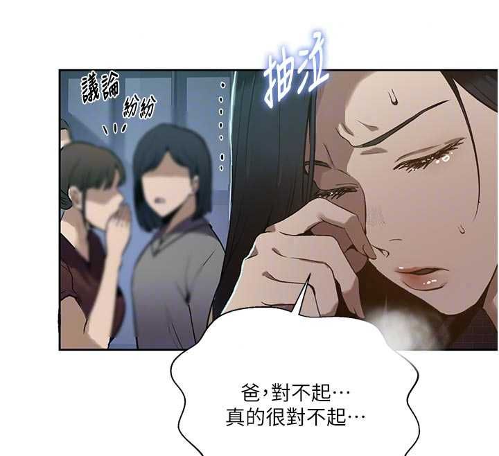 秘密教学 - 第318話-給妳最濃郁的第一發 - page 26