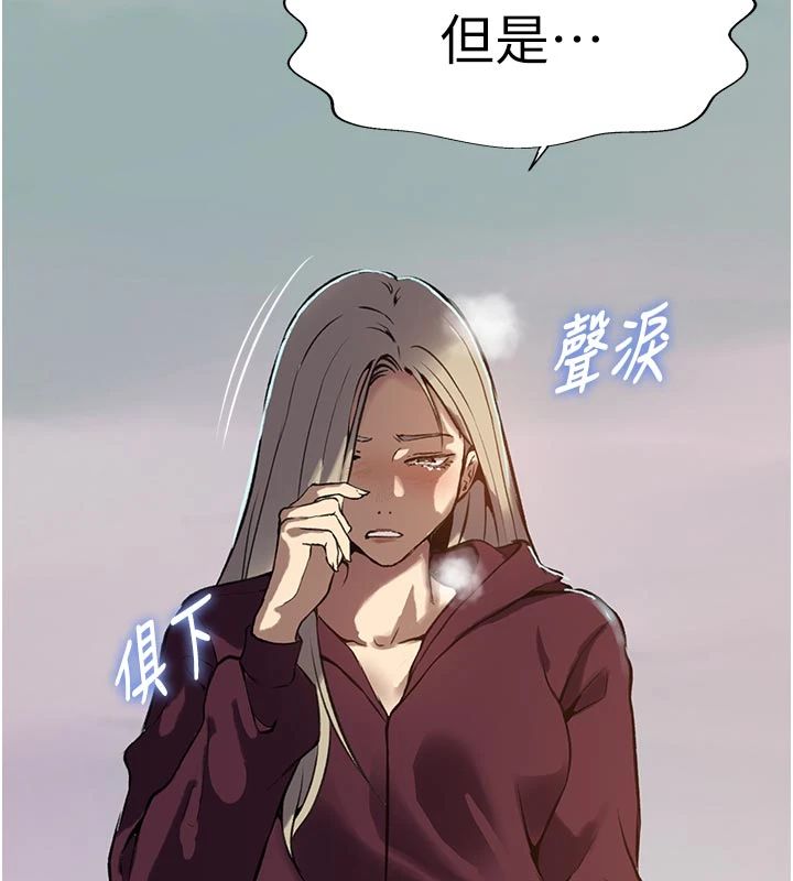 秘密教学 - 第318話-給妳最濃郁的第一發 - page 28