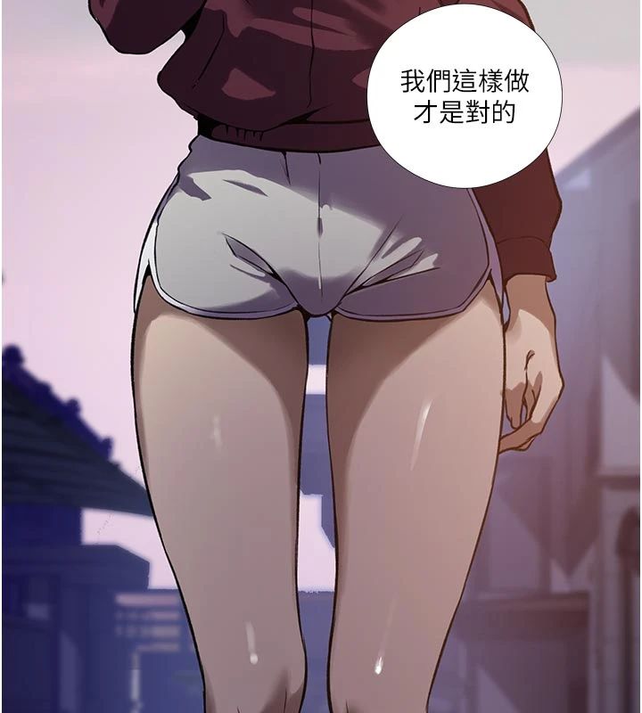秘密教学 - 第318話-給妳最濃郁的第一發 - page 29