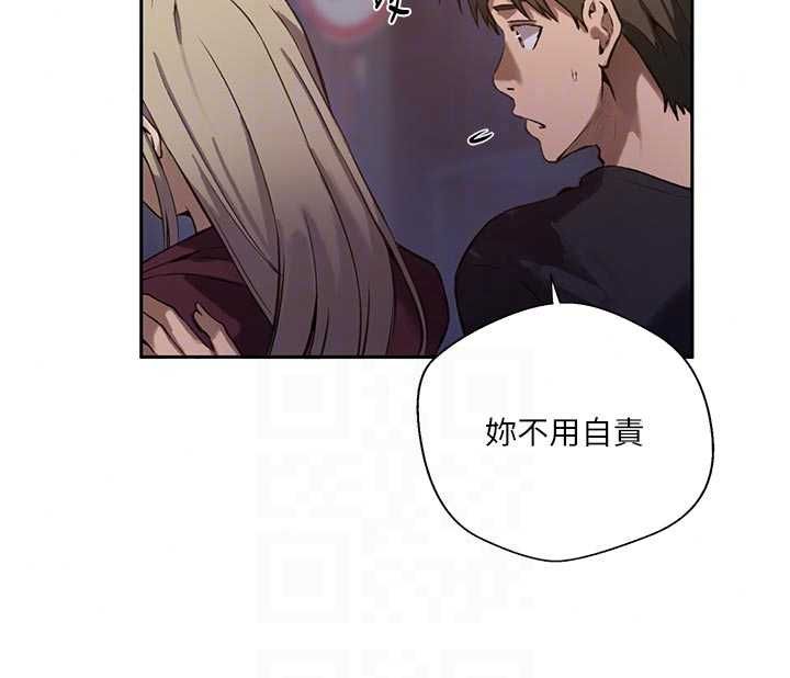 秘密教学 - 第318話-給妳最濃郁的第一發 - page 32