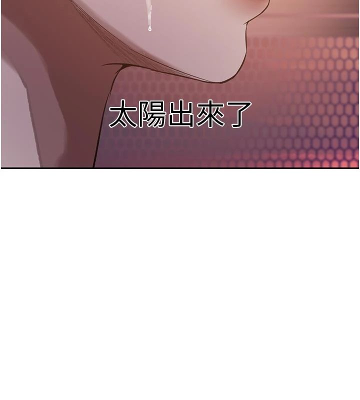 秘密教学 - 第318話-給妳最濃郁的第一發 - page 37