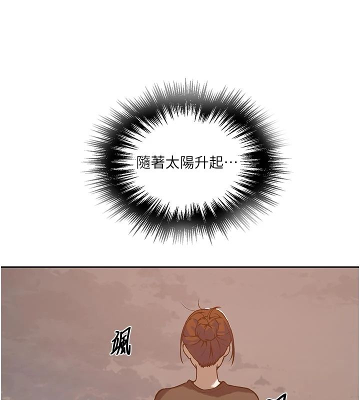 秘密教学 - 第318話-給妳最濃郁的第一發 - page 38