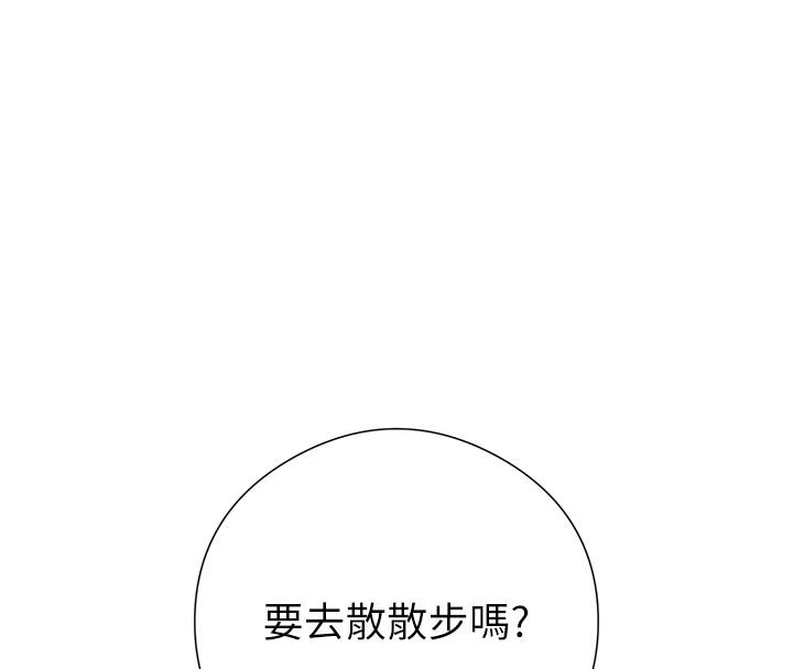 秘密教学 - 第318話-給妳最濃郁的第一發 - page 40