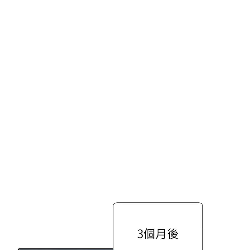 秘密教学 - 第318話-給妳最濃郁的第一發 - page 47