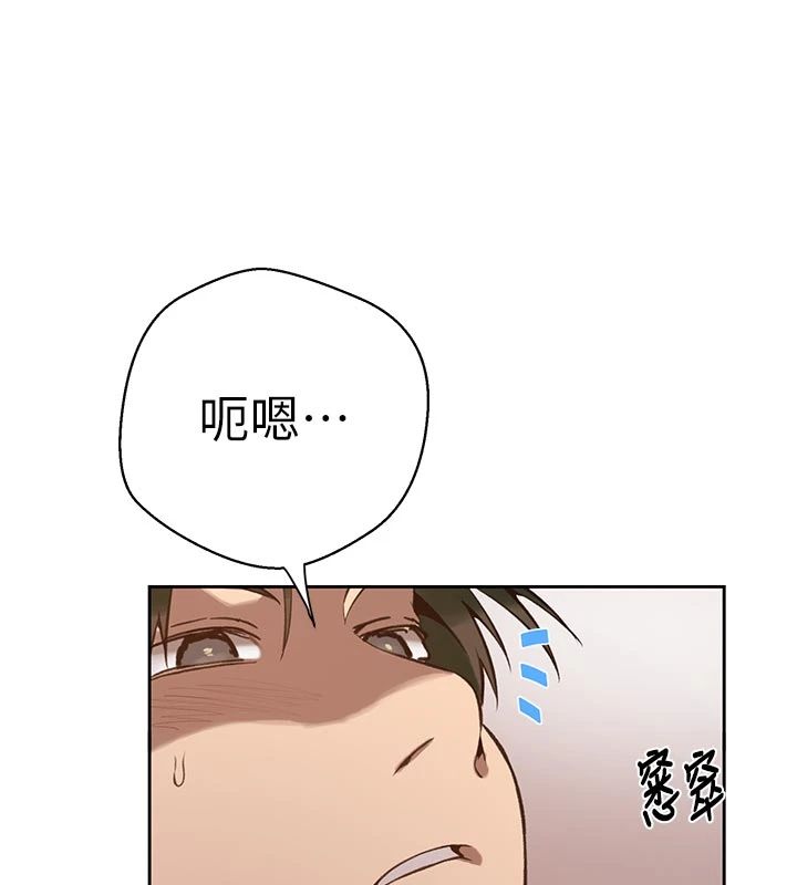 秘密教学 - 第318話-給妳最濃郁的第一發 - page 49