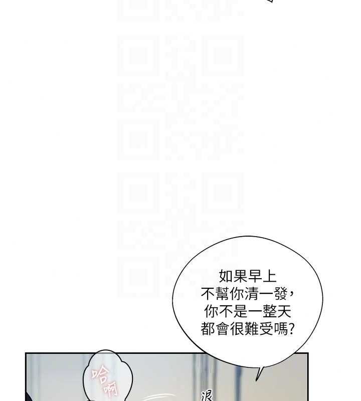 秘密教学 - 第318話-給妳最濃郁的第一發 - page 53