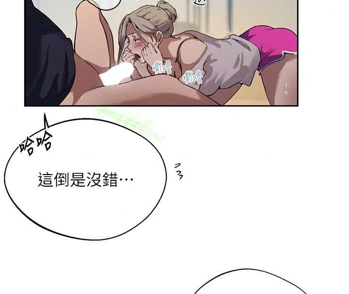 秘密教学 - 第318話-給妳最濃郁的第一發 - page 54