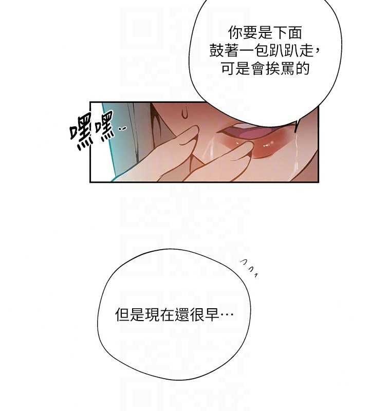 秘密教学 - 第318話-給妳最濃郁的第一發 - page 55