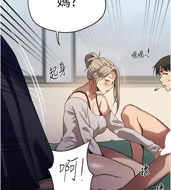秘密教学 - 第318話-給妳最濃郁的第一發 - page 59