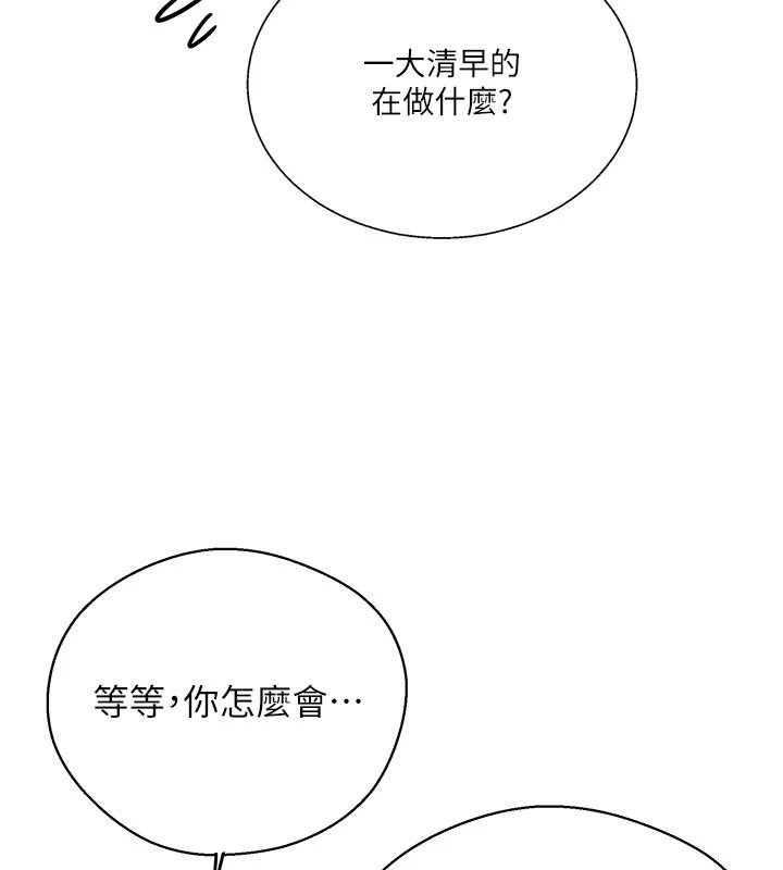 秘密教学 - 第318話-給妳最濃郁的第一發 - page 61
