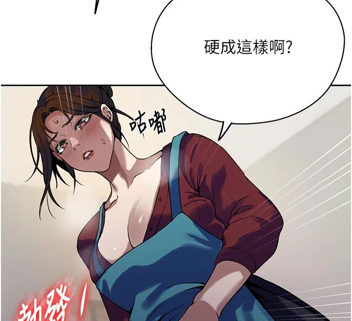 秘密教学 - 第318話-給妳最濃郁的第一發 - page 62