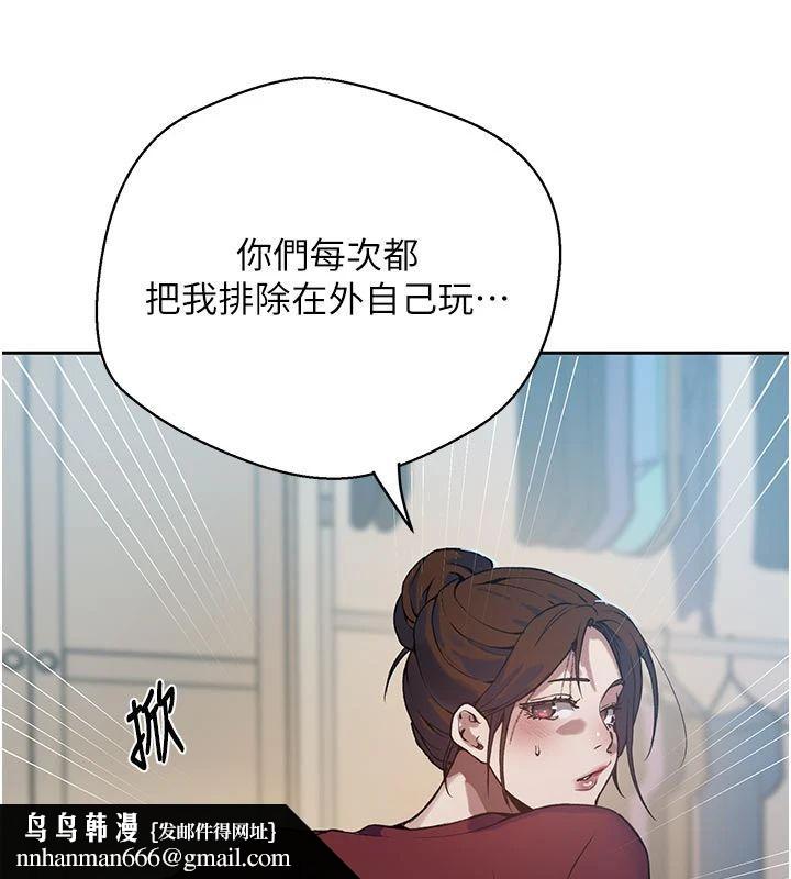 秘密教学 - 第318話-給妳最濃郁的第一發 - page 64