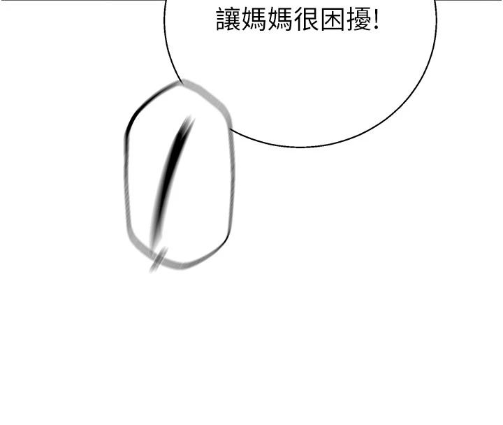秘密教学 - 第318話-給妳最濃郁的第一發 - page 66