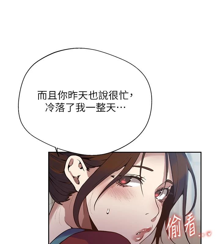 秘密教学 - 第318話-給妳最濃郁的第一發 - page 67