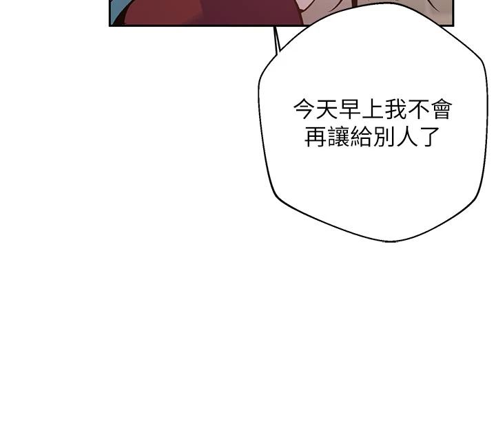 秘密教学 - 第318話-給妳最濃郁的第一發 - page 68