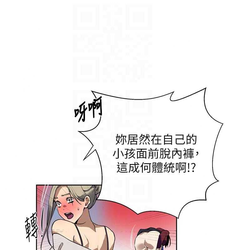 秘密教学 - 第318話-給妳最濃郁的第一發 - page 69