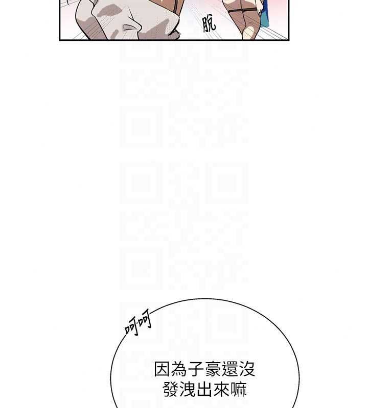 秘密教学 - 第318話-給妳最濃郁的第一發 - page 70