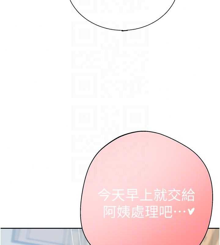 秘密教学 - 第318話-給妳最濃郁的第一發 - page 71