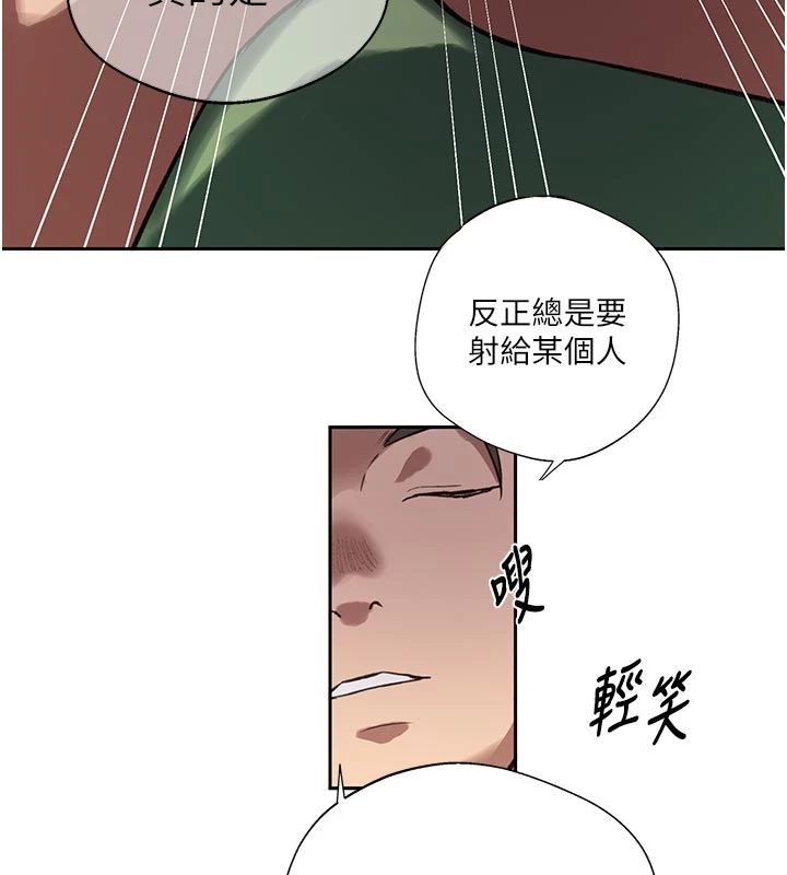 秘密教学 - 第318話-給妳最濃郁的第一發 - page 74