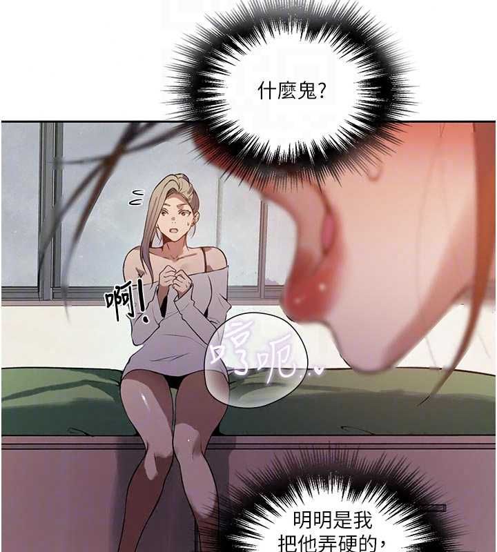 秘密教学 - 第318話-給妳最濃郁的第一發 - page 79