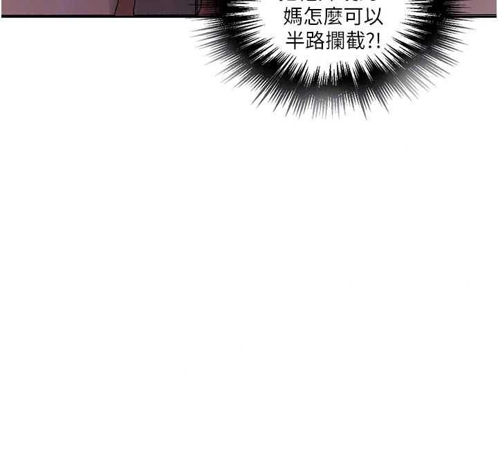 秘密教学 - 第318話-給妳最濃郁的第一發 - page 80