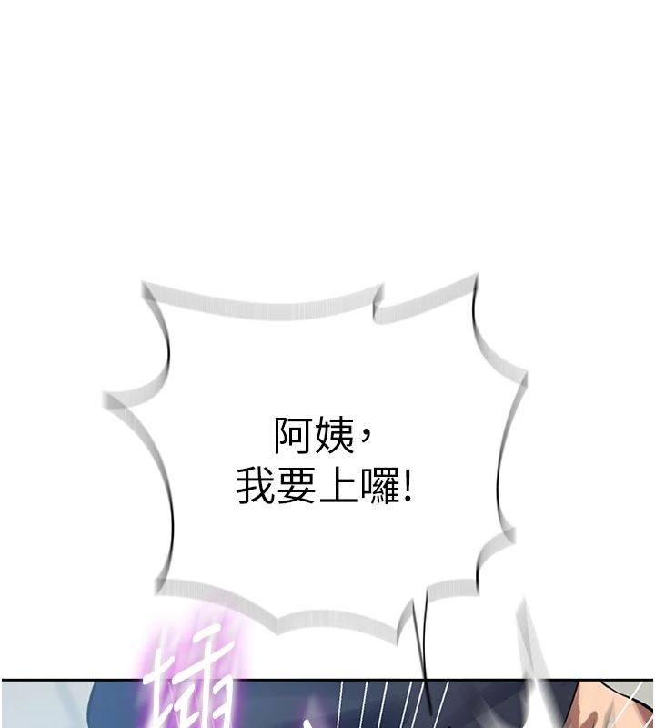 秘密教学 - 第318話-給妳最濃郁的第一發 - page 81