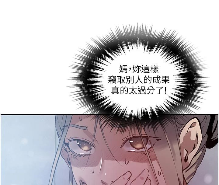秘密教学 - 第318話-給妳最濃郁的第一發 - page 84