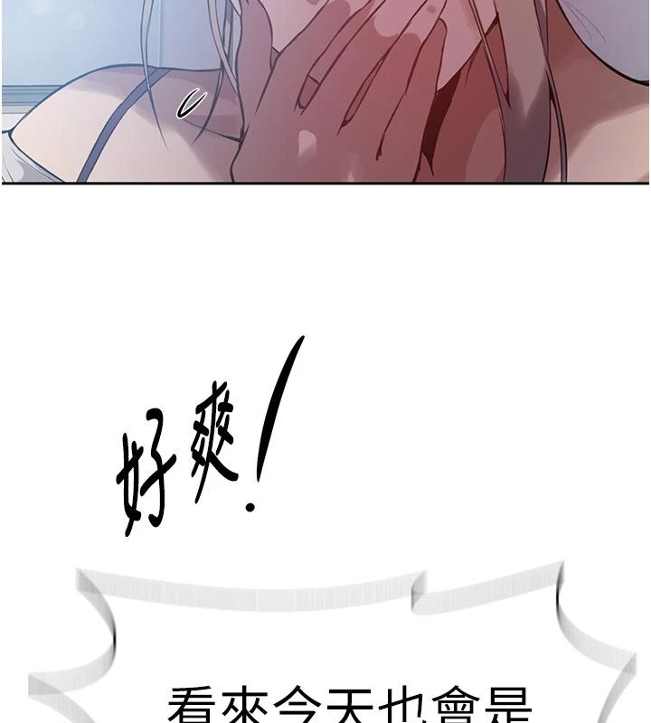 秘密教学 - 第318話-給妳最濃郁的第一發 - page 85