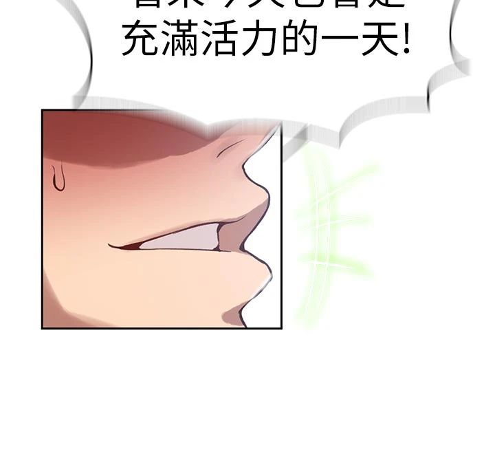 秘密教学 - 第318話-給妳最濃郁的第一發 - page 86