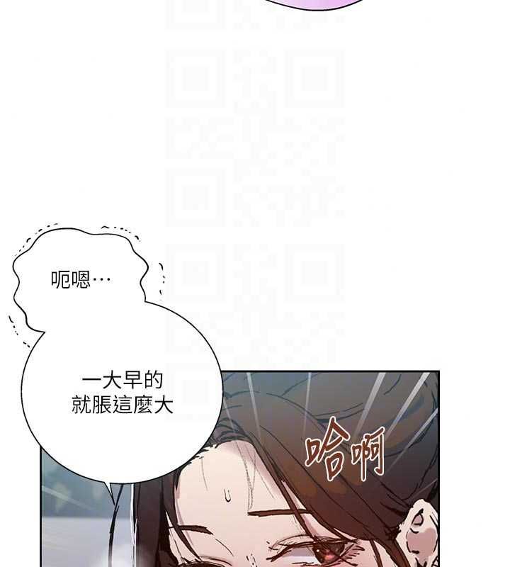 秘密教学 - 第318話-給妳最濃郁的第一發 - page 93