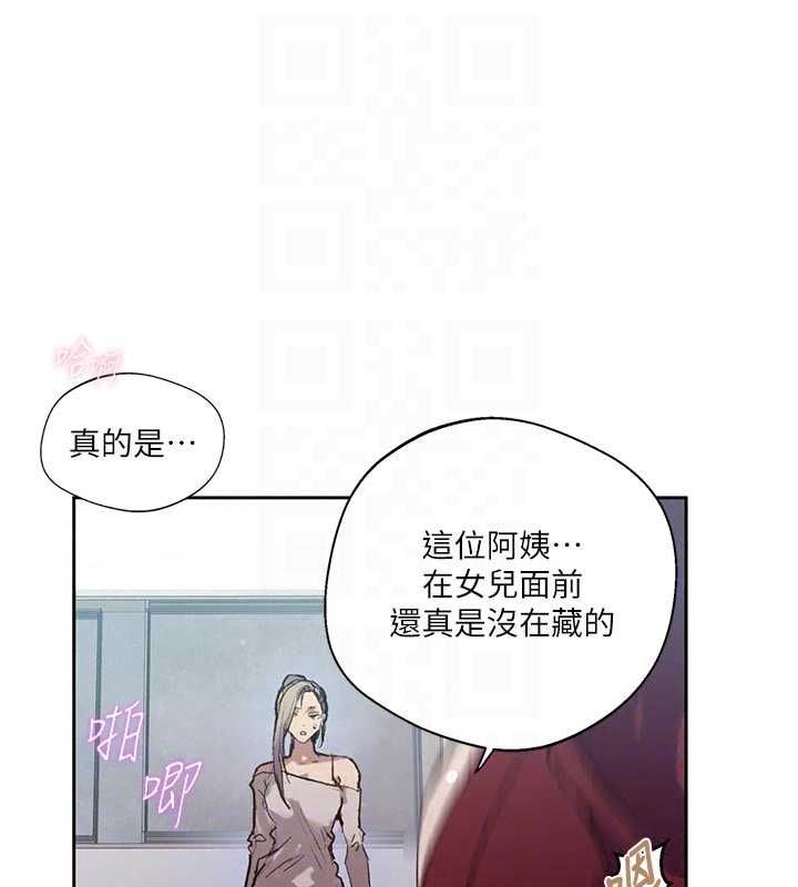 秘密教学 - 第318話-給妳最濃郁的第一發 - page 95