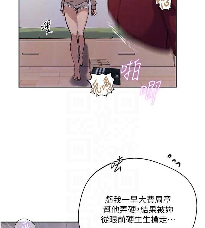 秘密教学 - 第318話-給妳最濃郁的第一發 - page 96
