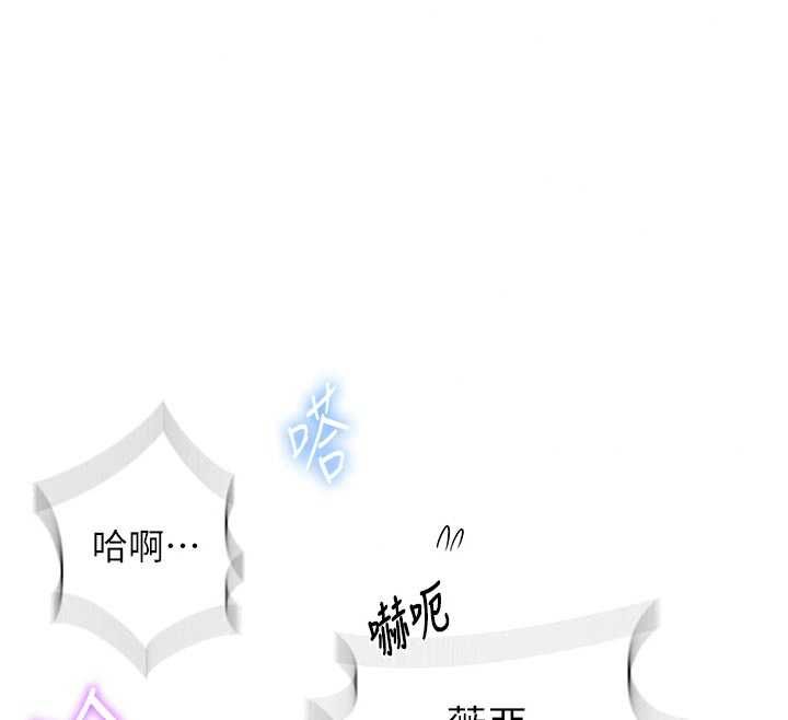 秘密教学 - 第318話-給妳最濃郁的第一發 - page 98