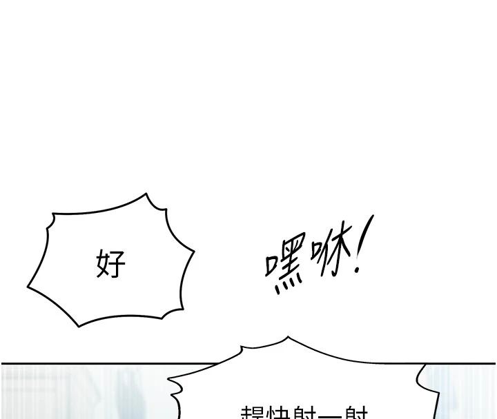 秘密教学 - 第318話-給妳最濃郁的第一發 - page 102