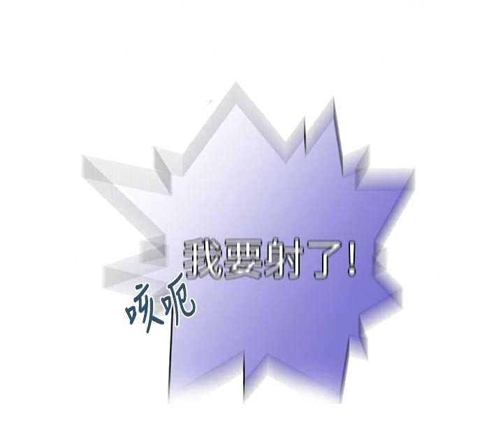 秘密教学 - 第318話-給妳最濃郁的第一發 - page 108