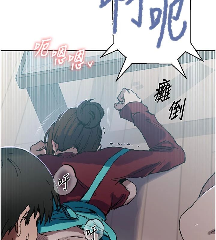 秘密教学 - 第318話-給妳最濃郁的第一發 - page 114