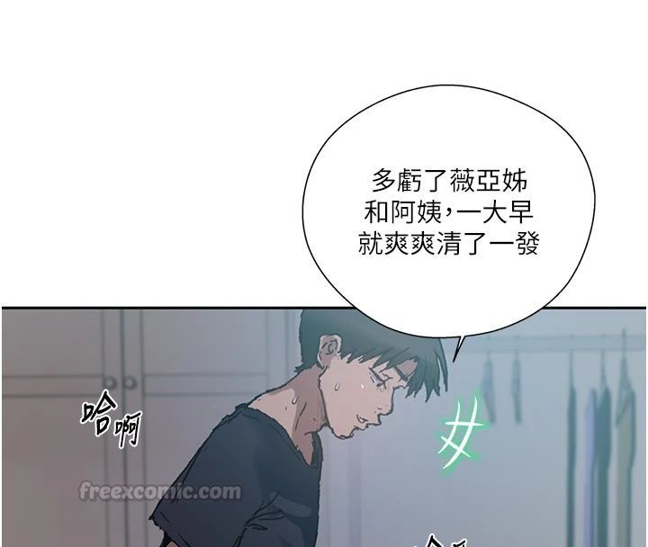 秘密教学 - 第318話-給妳最濃郁的第一發 - page 120