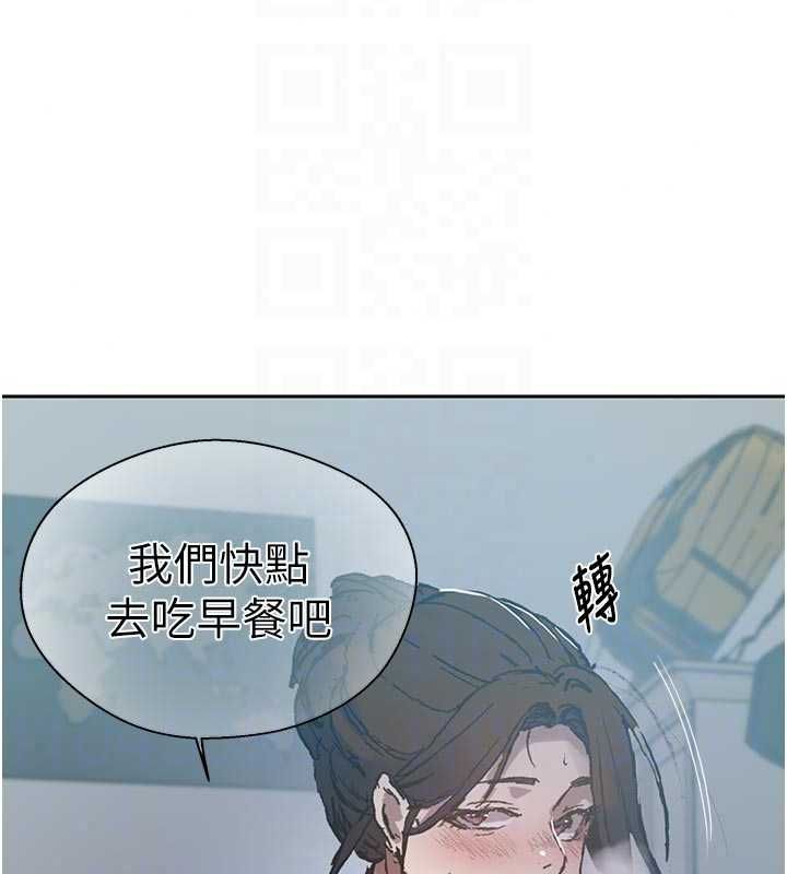 秘密教学 - 第318話-給妳最濃郁的第一發 - page 122