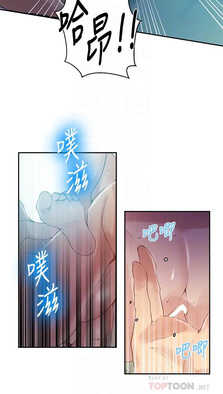 秘密教学 - 第136话-精液要公平分配呦 - page 8