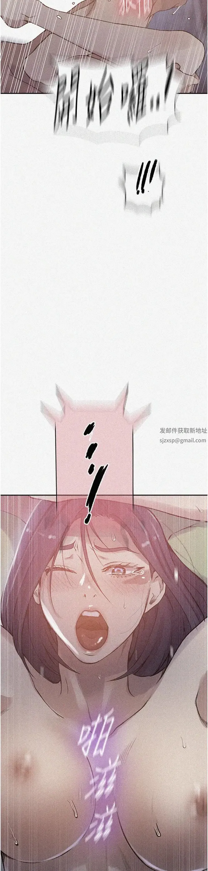 秘密教学 - 第205话-妈…拜託妳别上楼!! - page 2