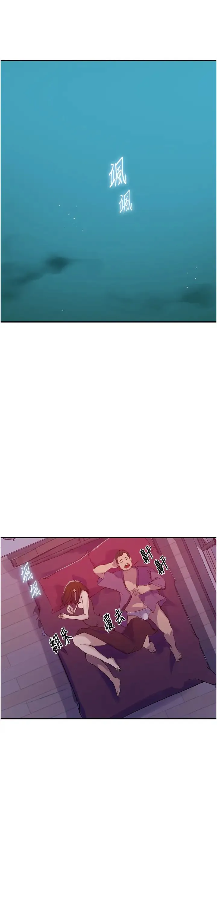 秘密教学 - 第205话-妈…拜託妳别上楼!! - page 4