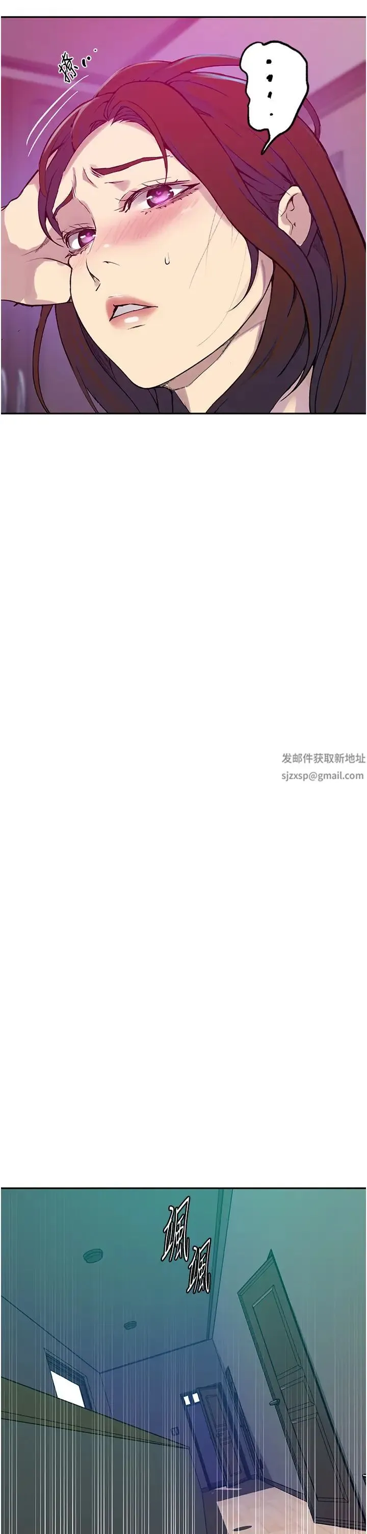 秘密教学 - 第205话-妈…拜託妳别上楼!! - page 8