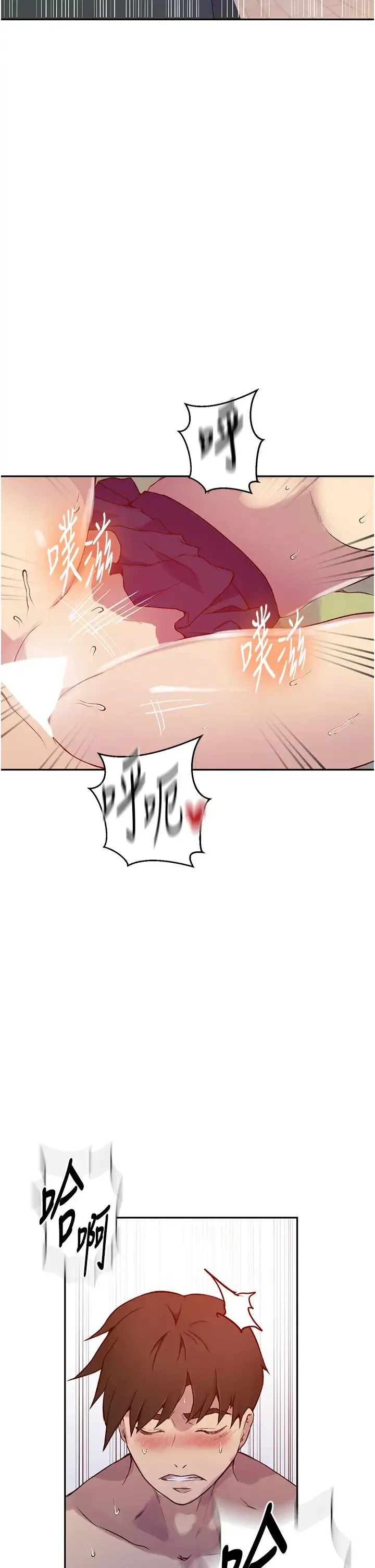 秘密教学 - 第205话-妈…拜託妳别上楼!! - page 9