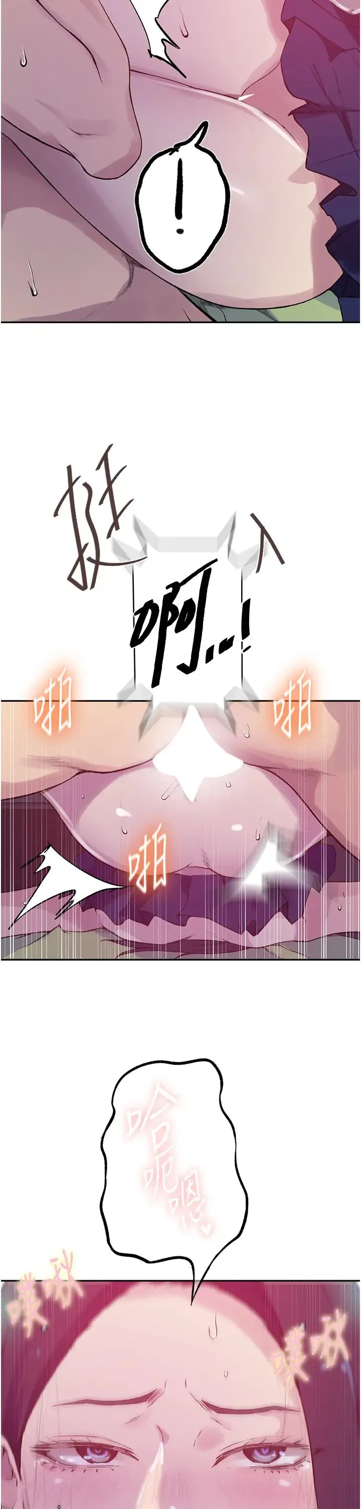 秘密教学 - 第205话-妈…拜託妳别上楼!! - page 13