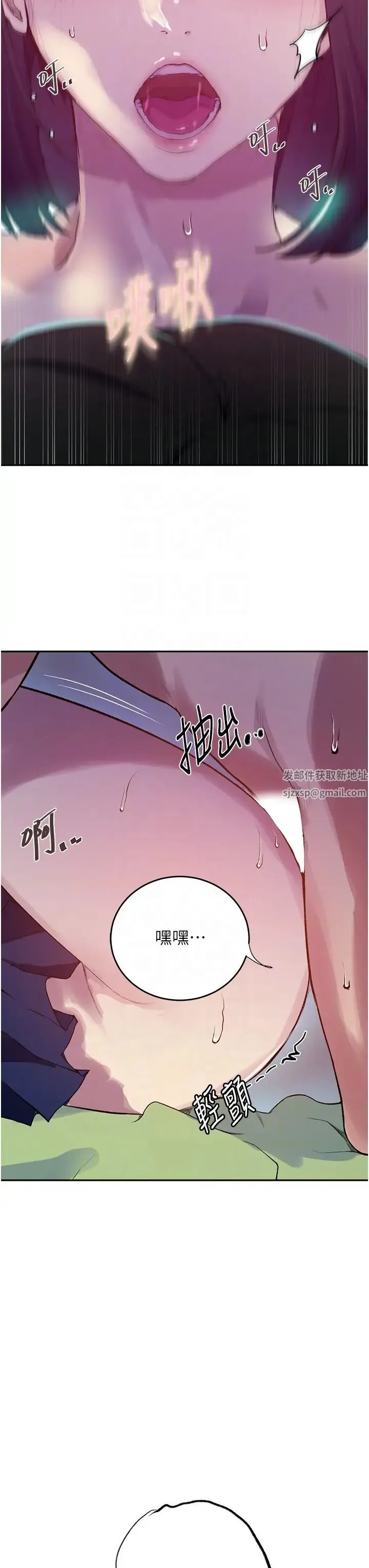 秘密教学 - 第205话-妈…拜託妳别上楼!! - page 14