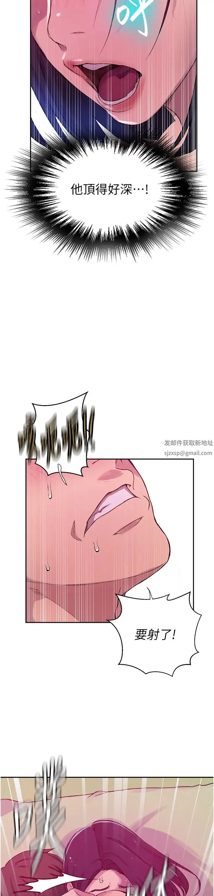 秘密教学 - 第205话-妈…拜託妳别上楼!! - page 21